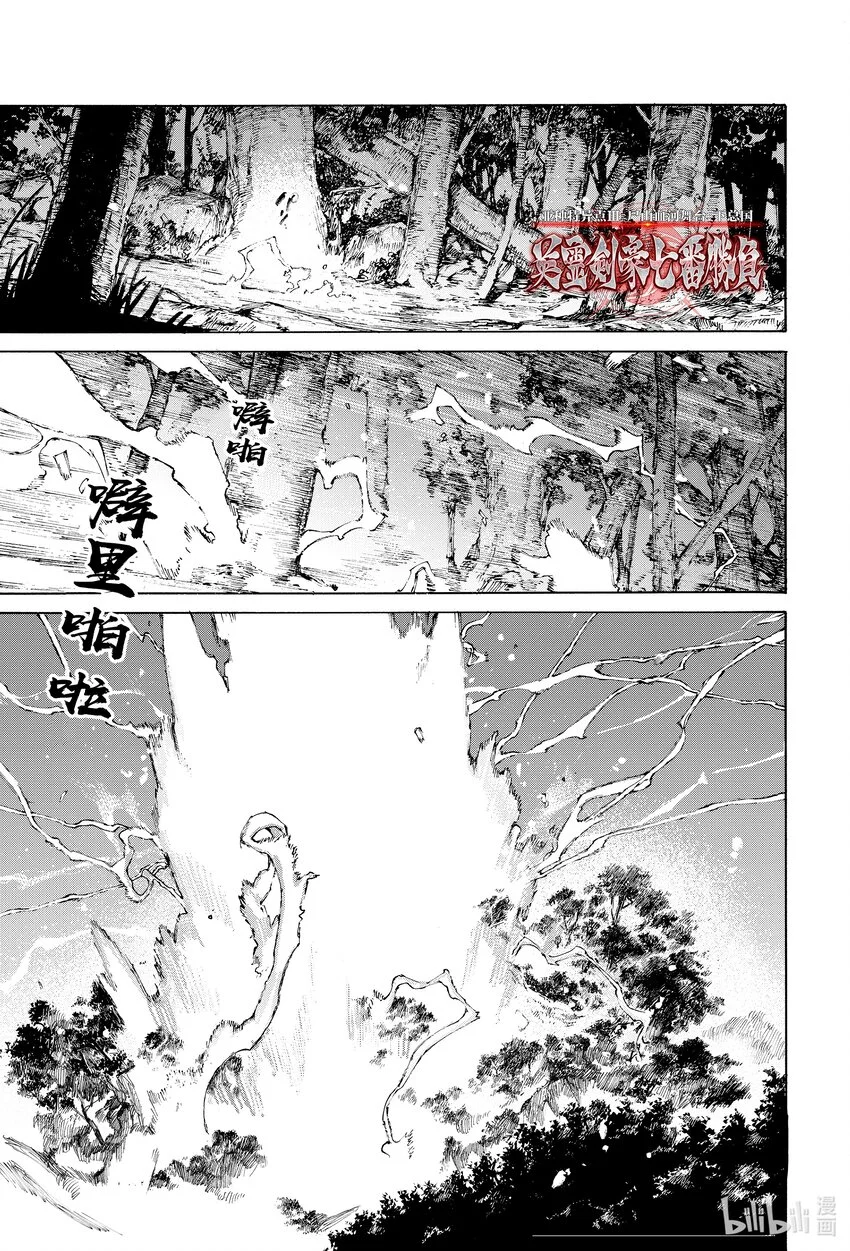 37 败走之火 第1页
