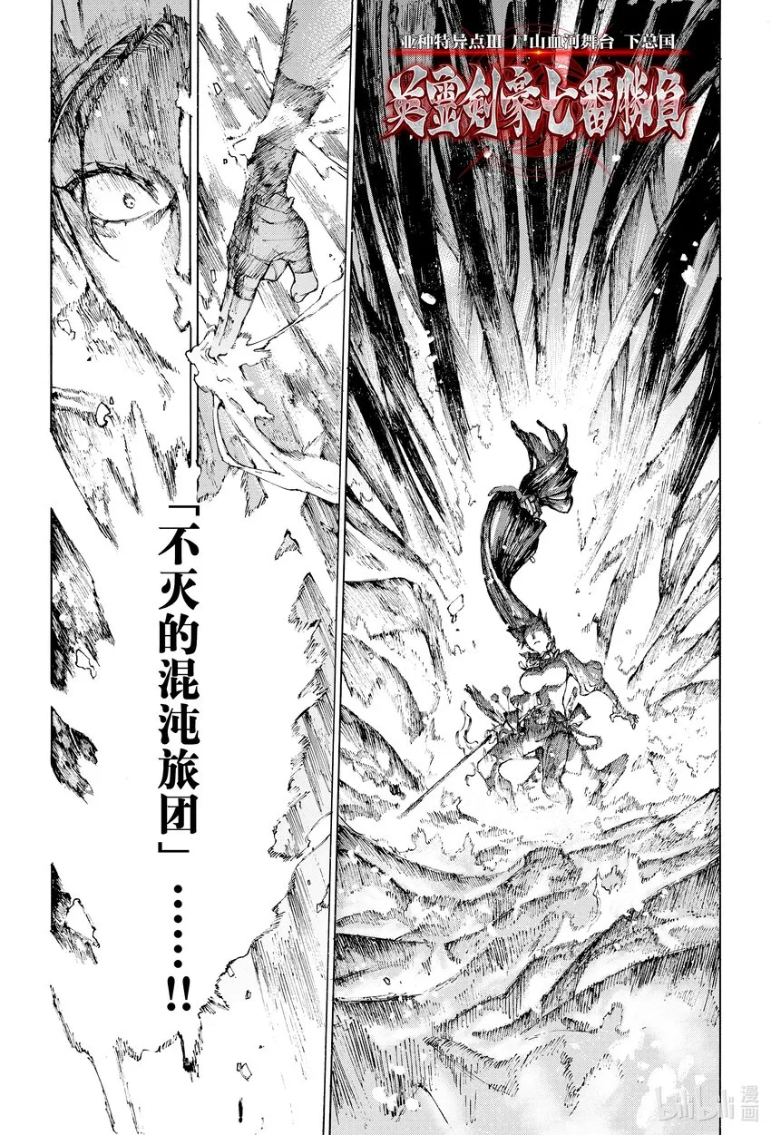 37-2 敗走之火 續 第1页