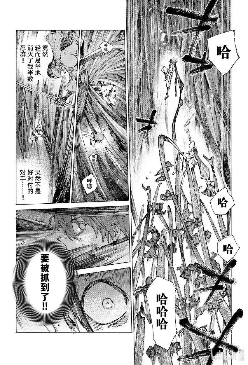 37-2 敗走之火 續 第6页
