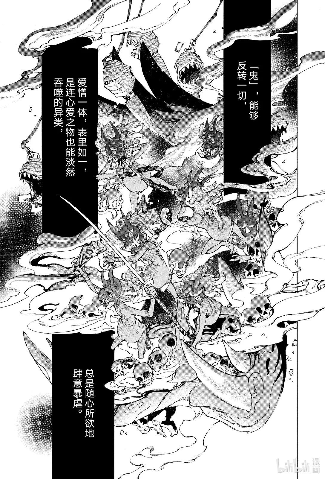38 無鬼之時 第13页