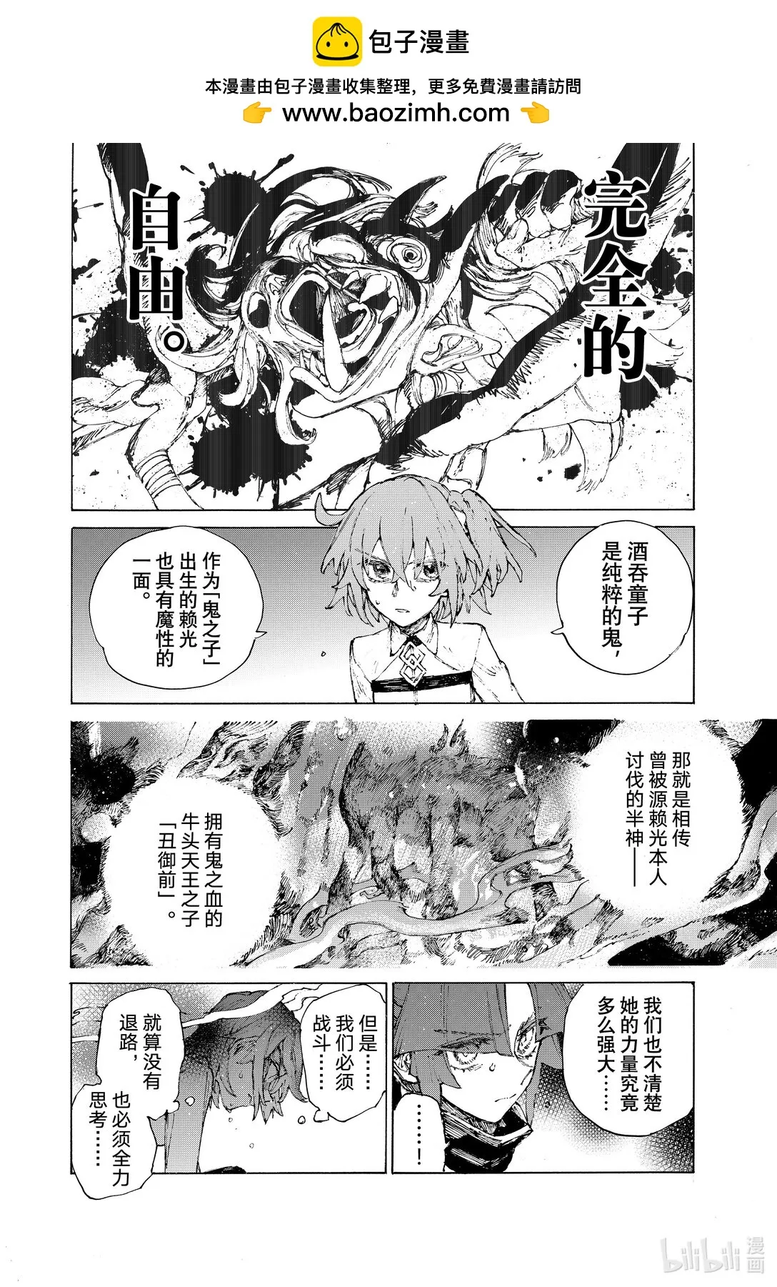 38 無鬼之時 第14页