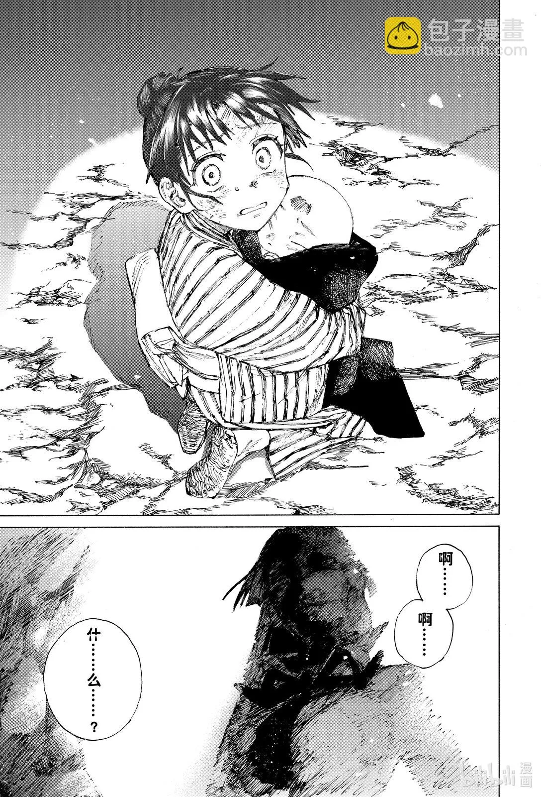39 洞窟 第6页