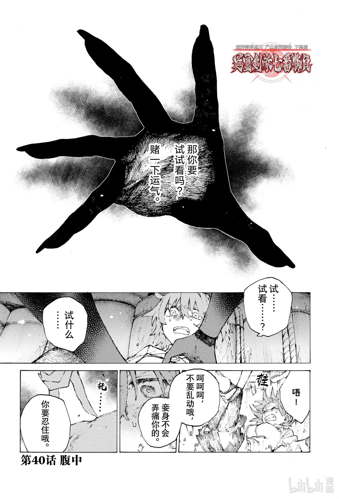 40 腹中 第1页