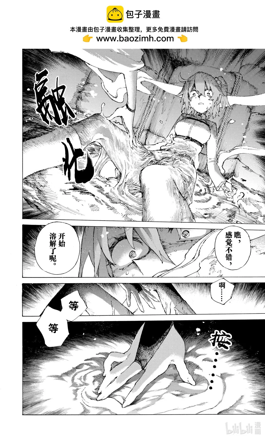 40 腹中 第2页