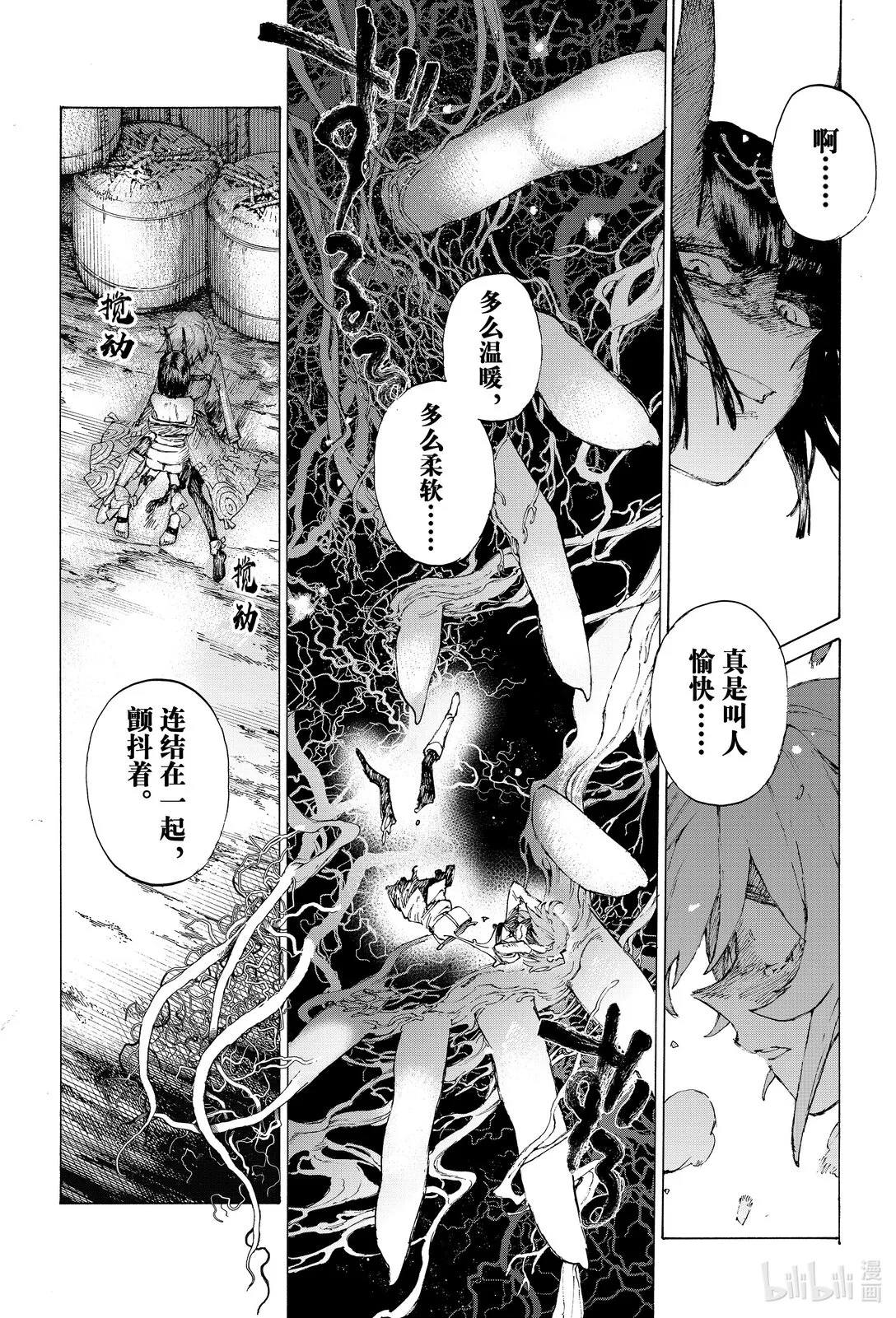 40 腹中 第4页