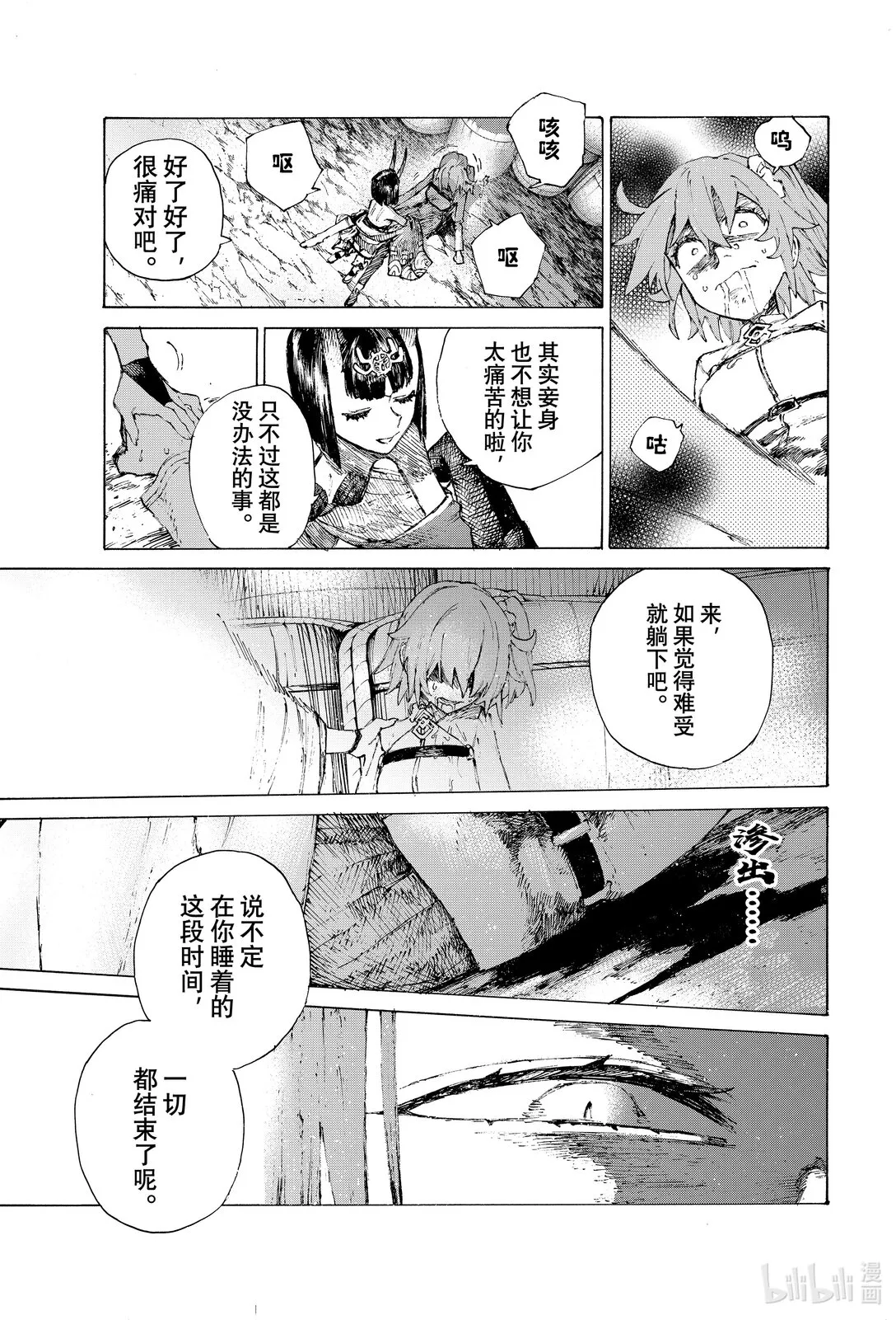 40 腹中 第5页