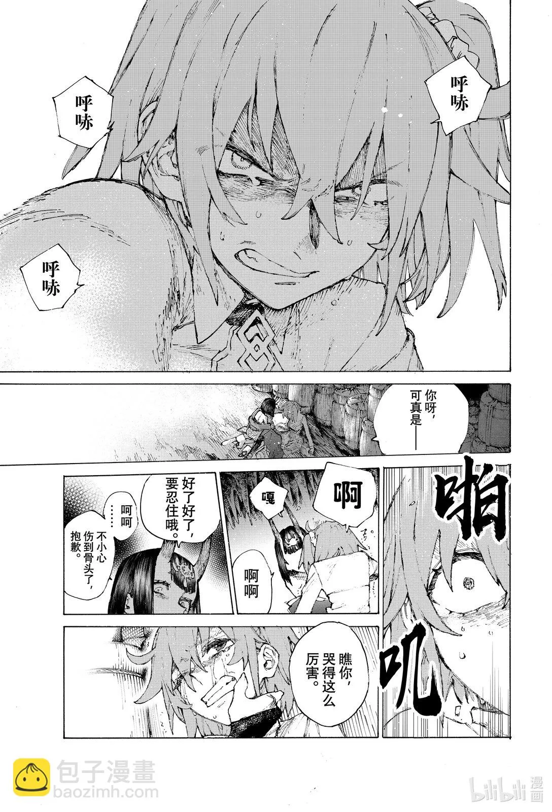 40 腹中 第11页