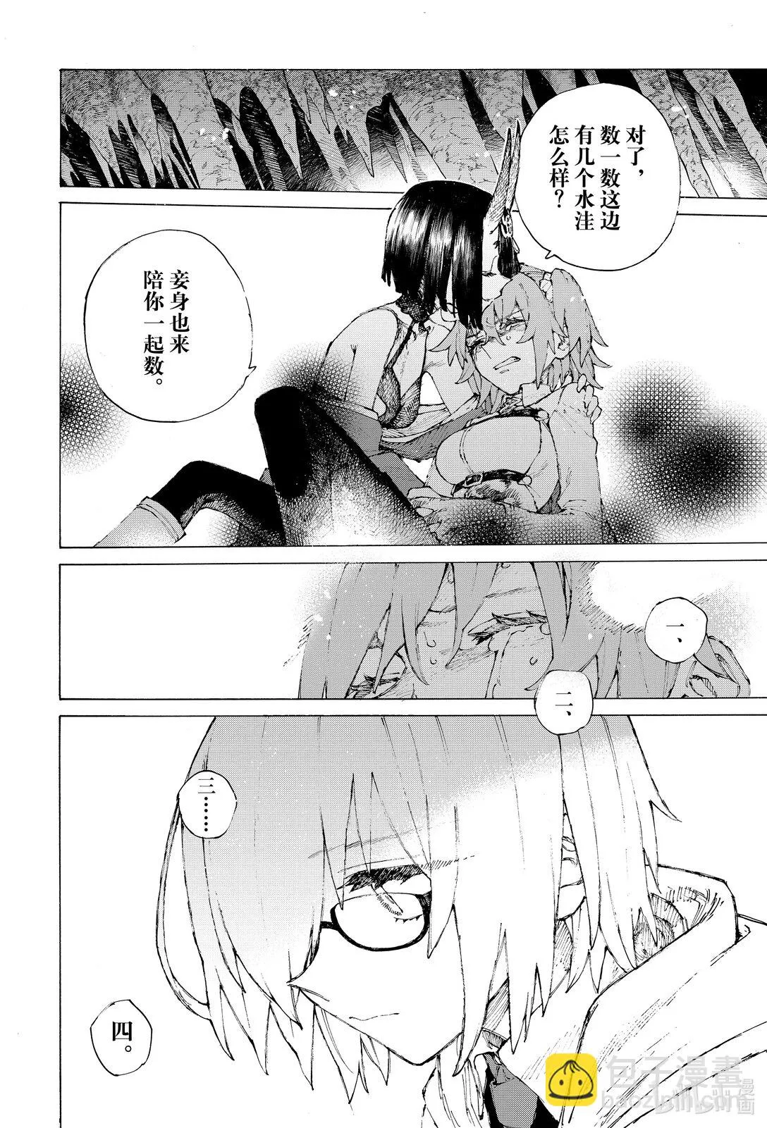 40 腹中 第12页