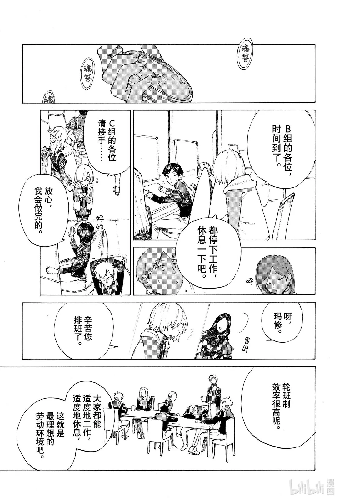 40 腹中 第13页