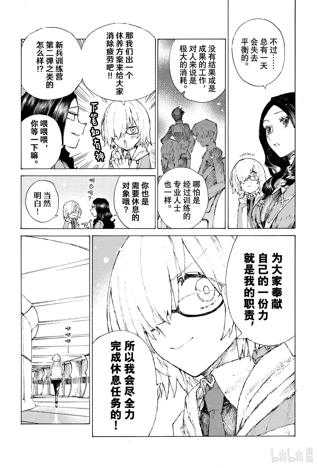 40 腹中 第14页