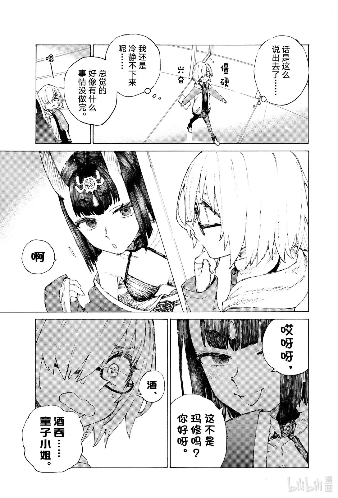 40 腹中 第15页