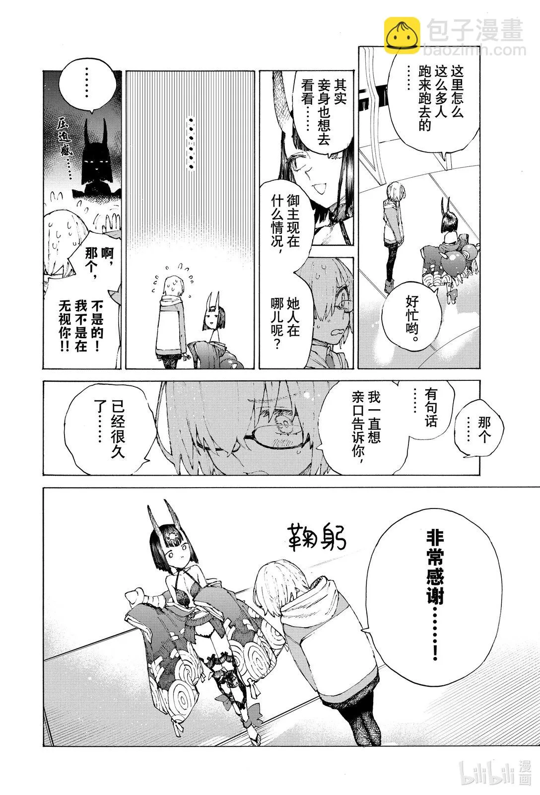 40 腹中 第16页
