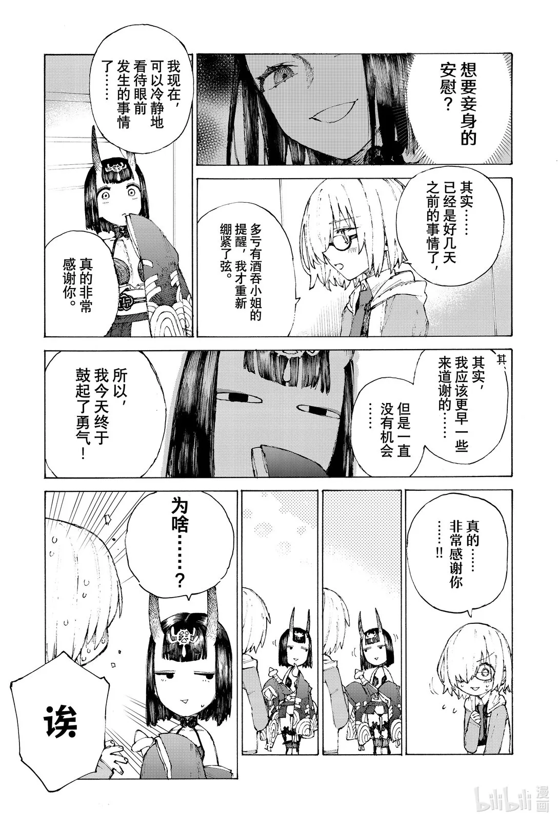 40 腹中 第17页