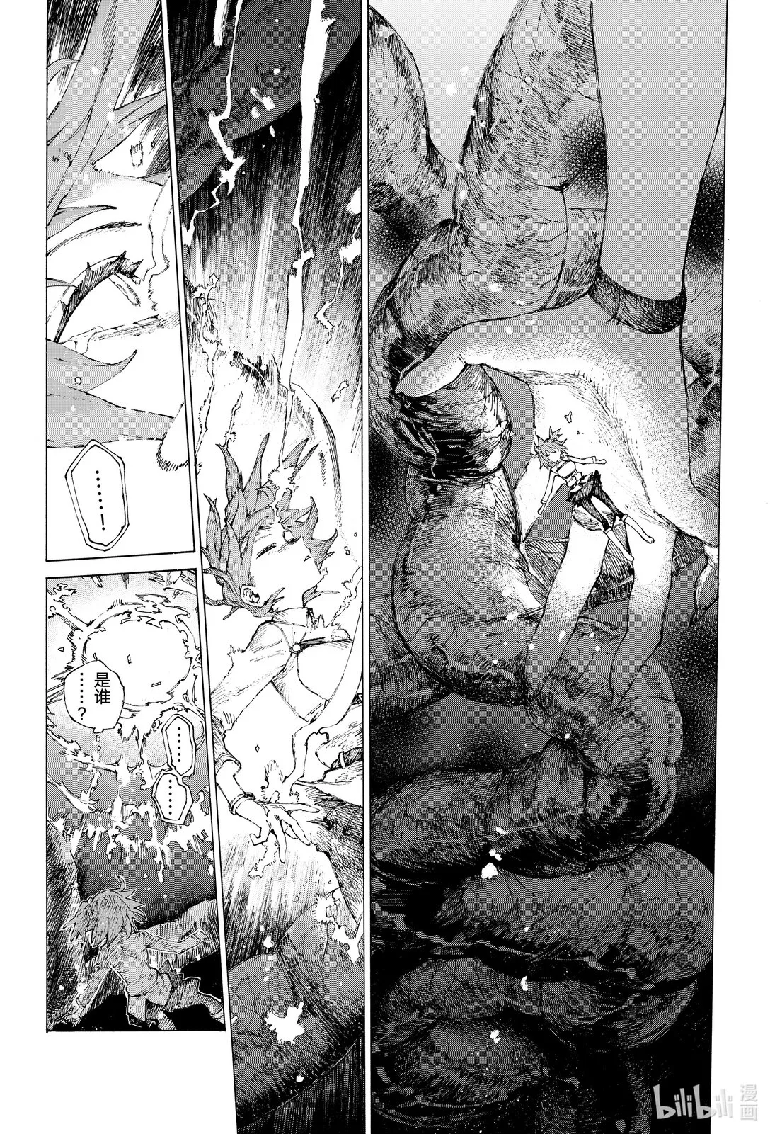 40 腹中 第20页