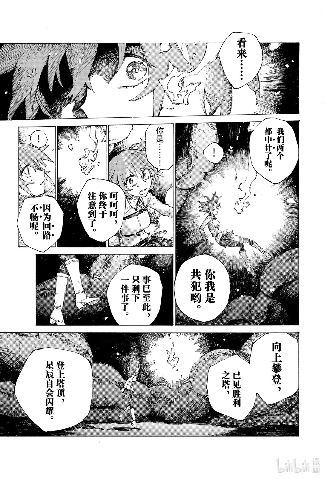 40 腹中 第21页