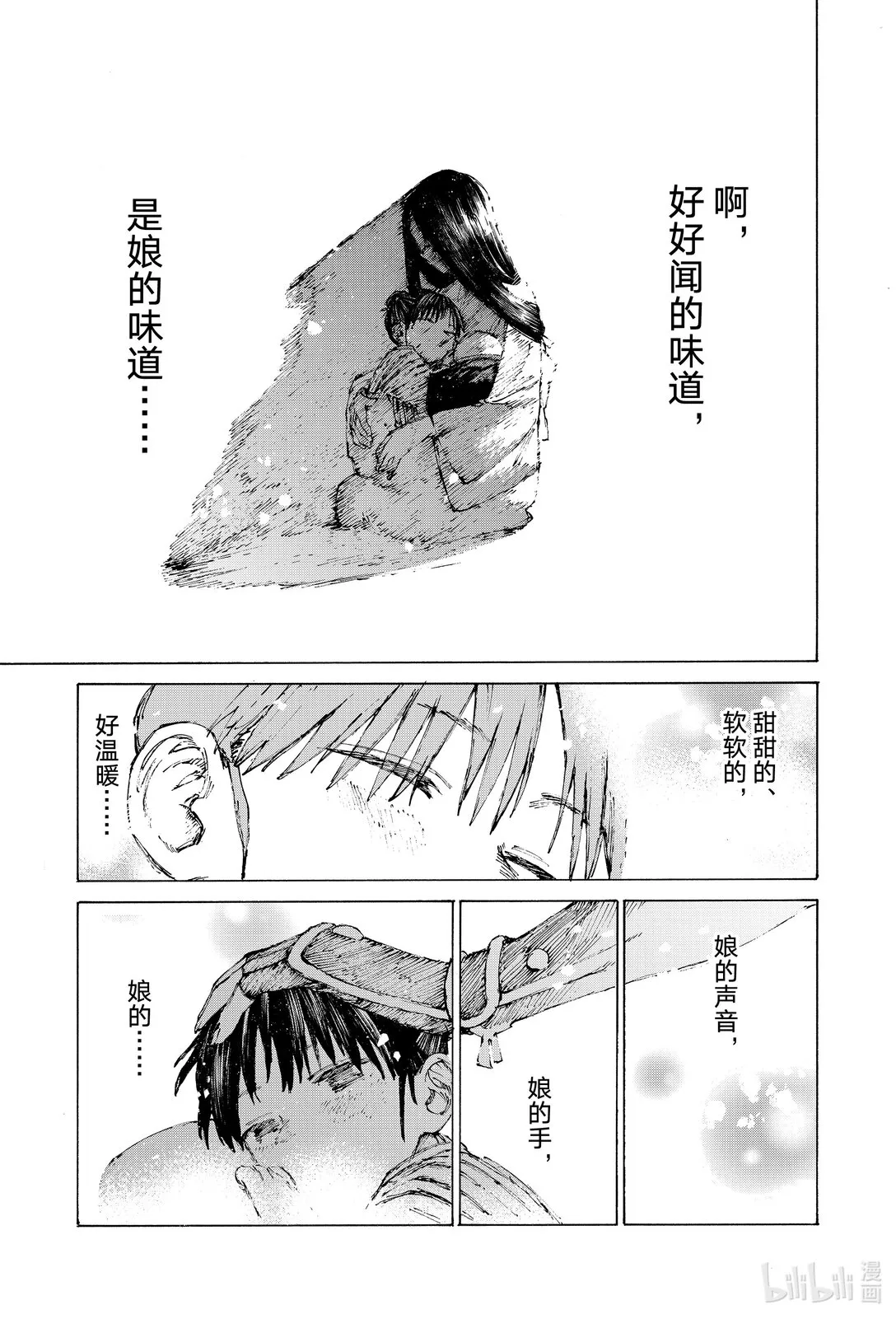 41 聽天由命 第1页