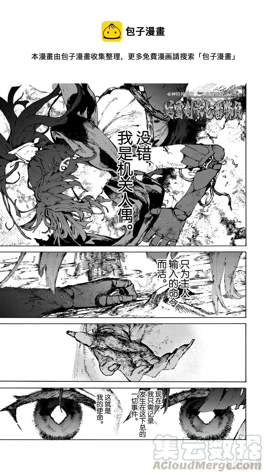 33 潜伏在内的魔物 第1页