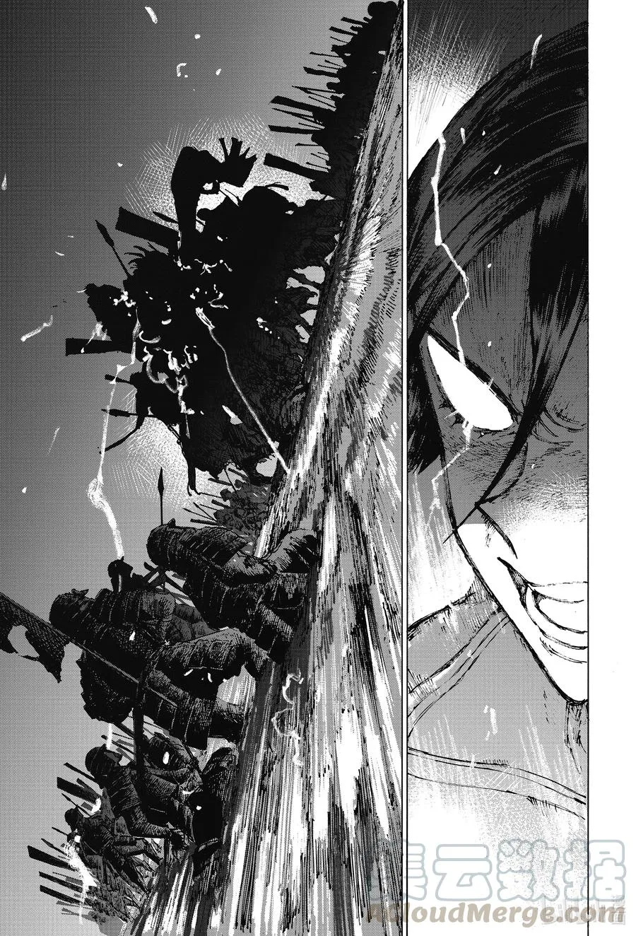 31 亡国之女 第7页