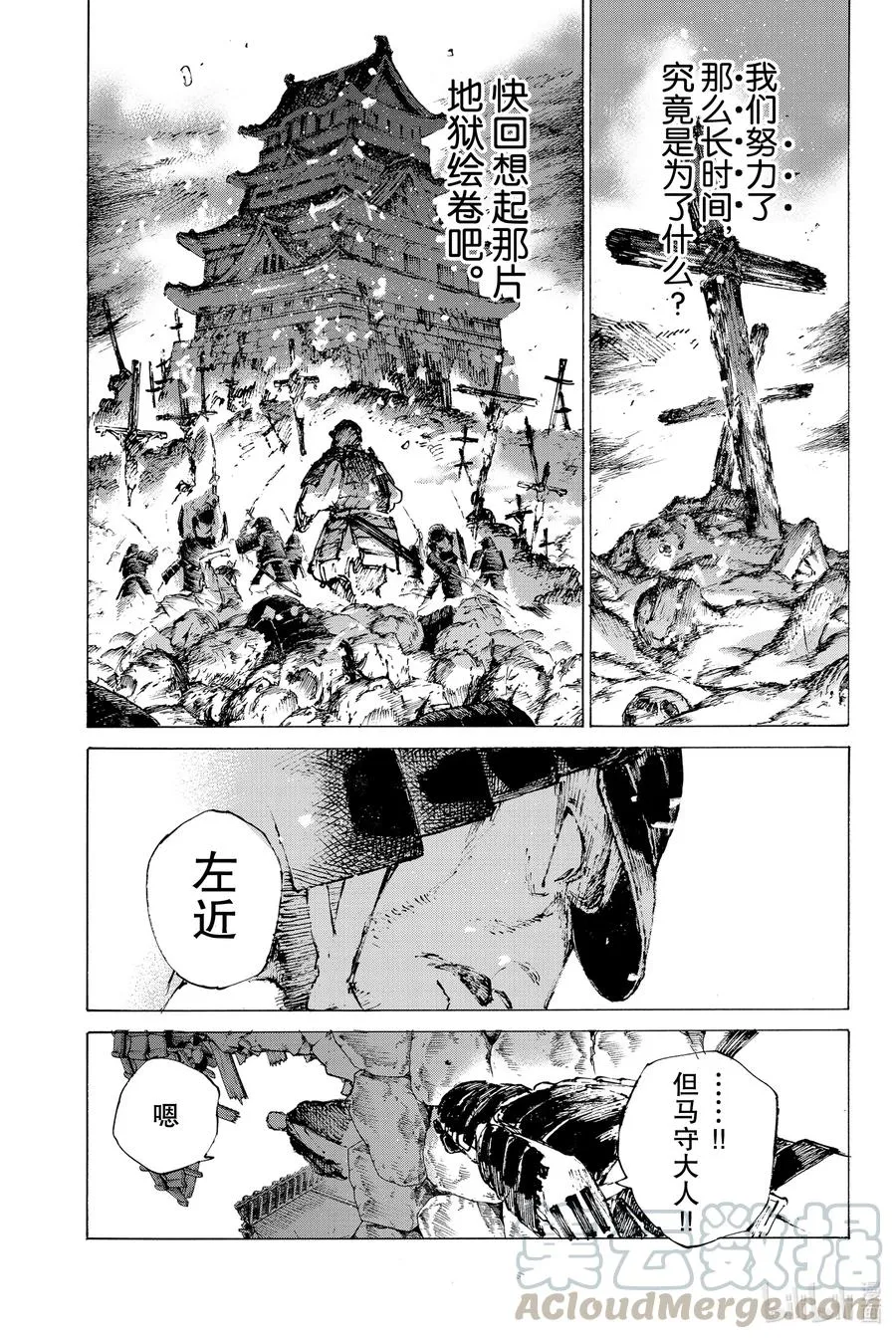 30 远处的雷鸣 第16页