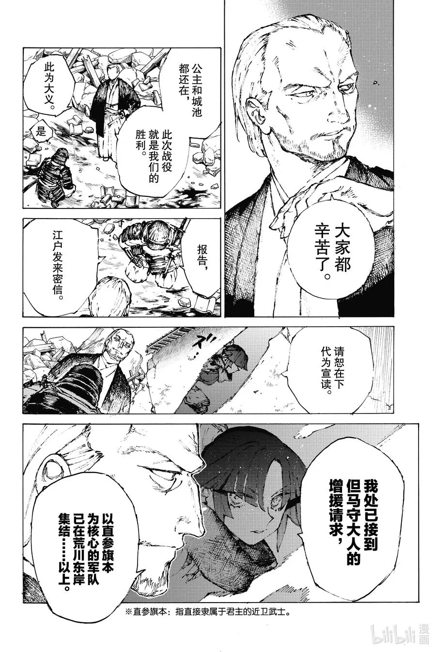 30 远处的雷鸣 第17页