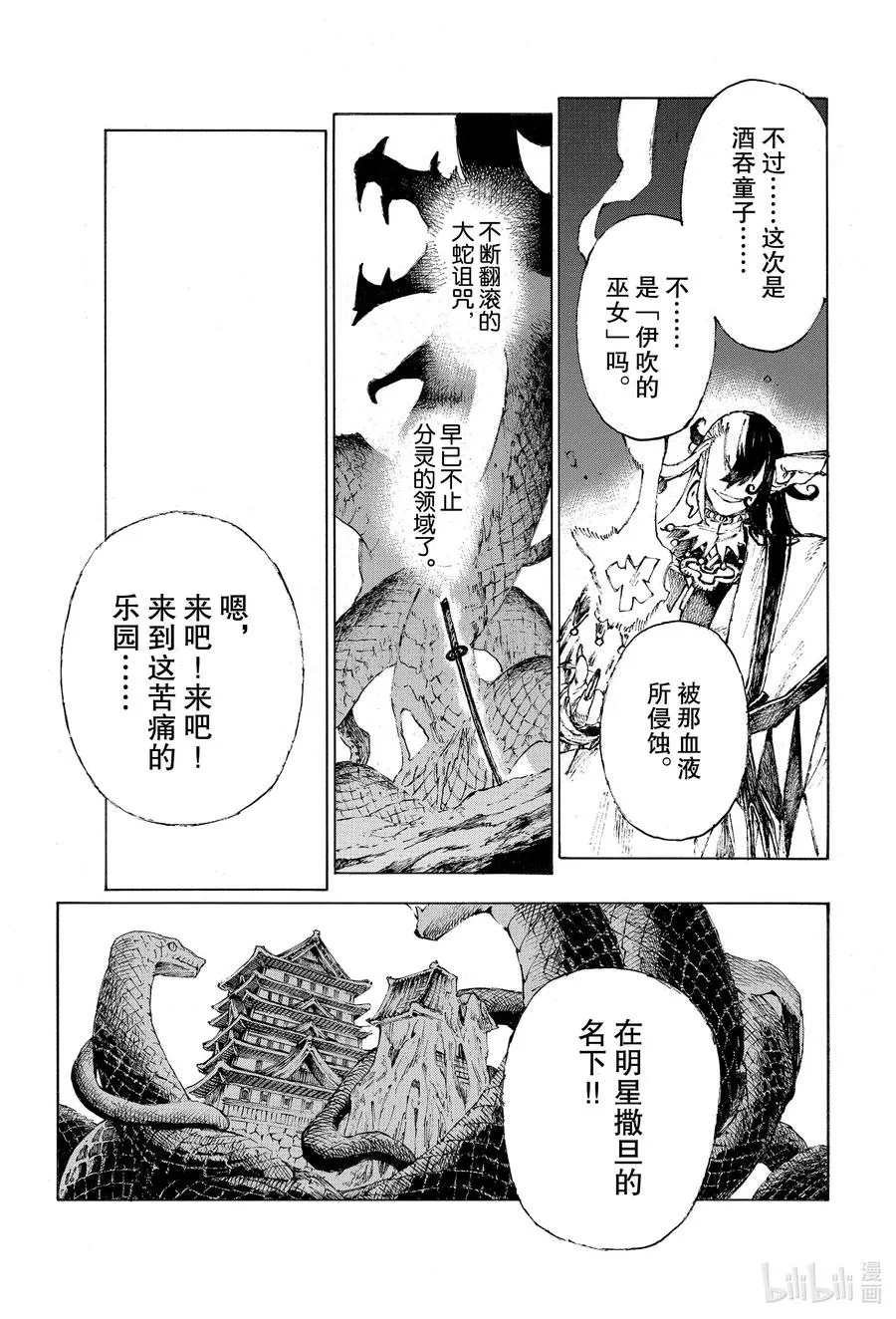 28 第三场对决② 第2页