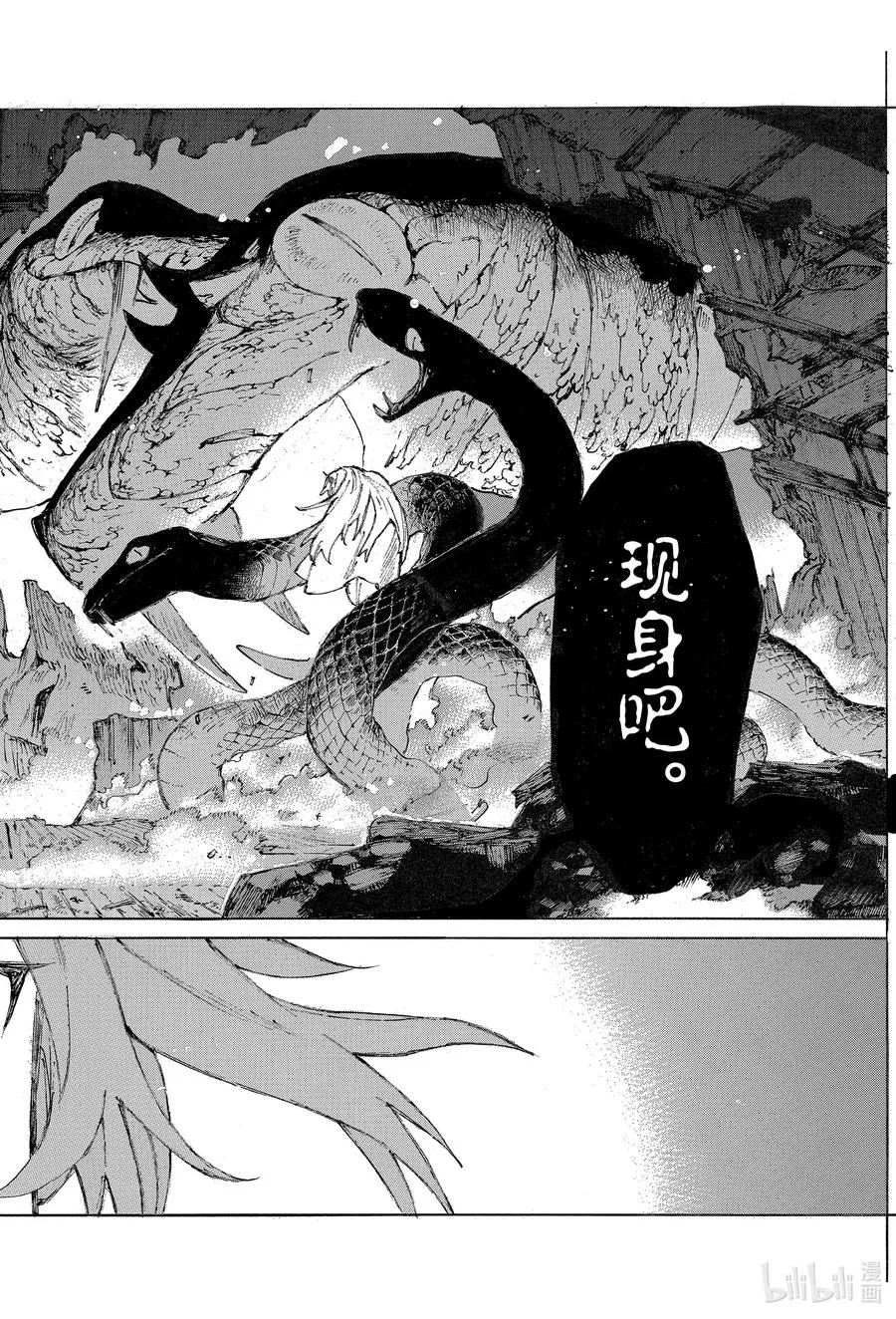 28 第三场对决② 第3页