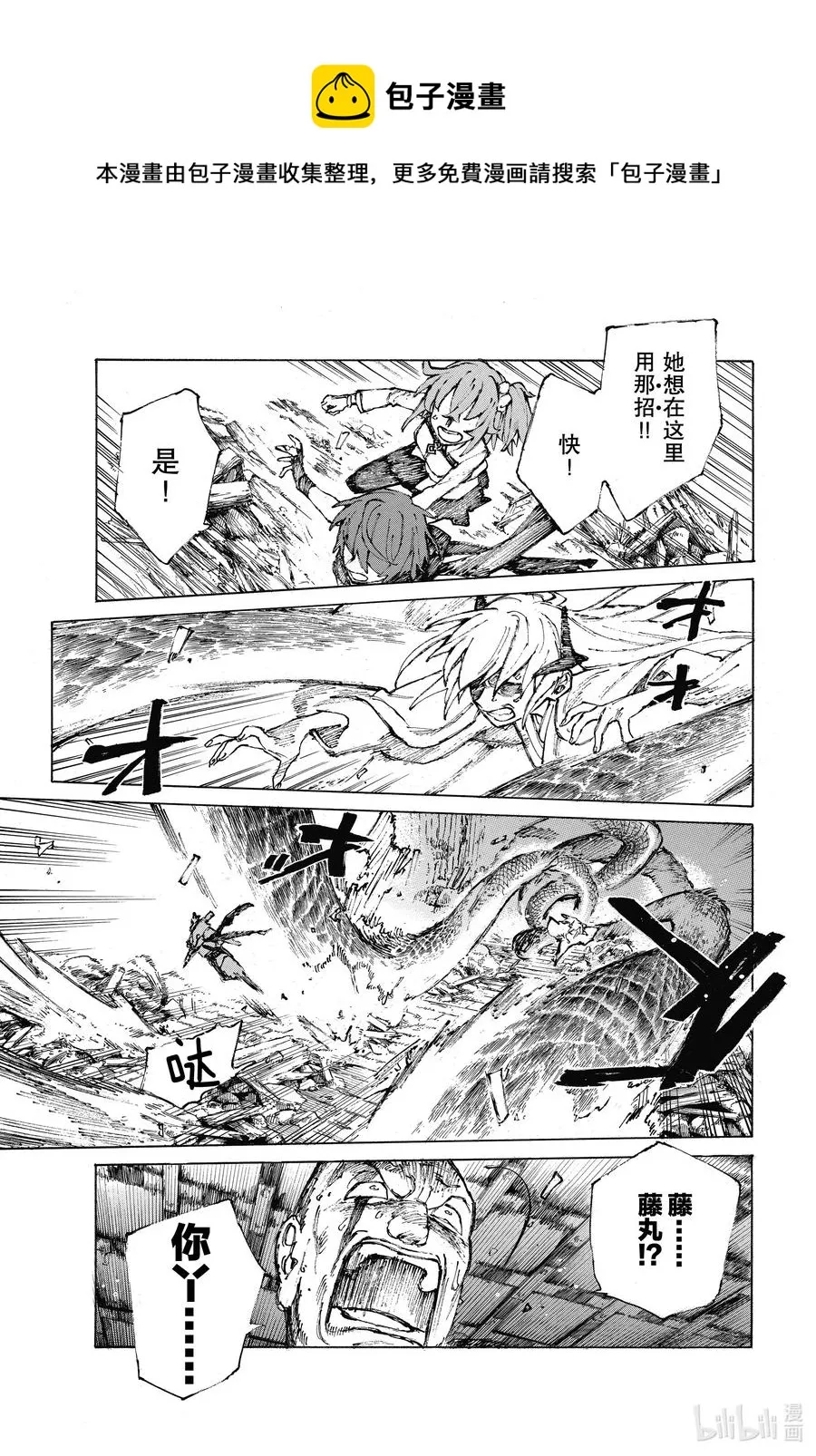 28 第三场对决② 第6页