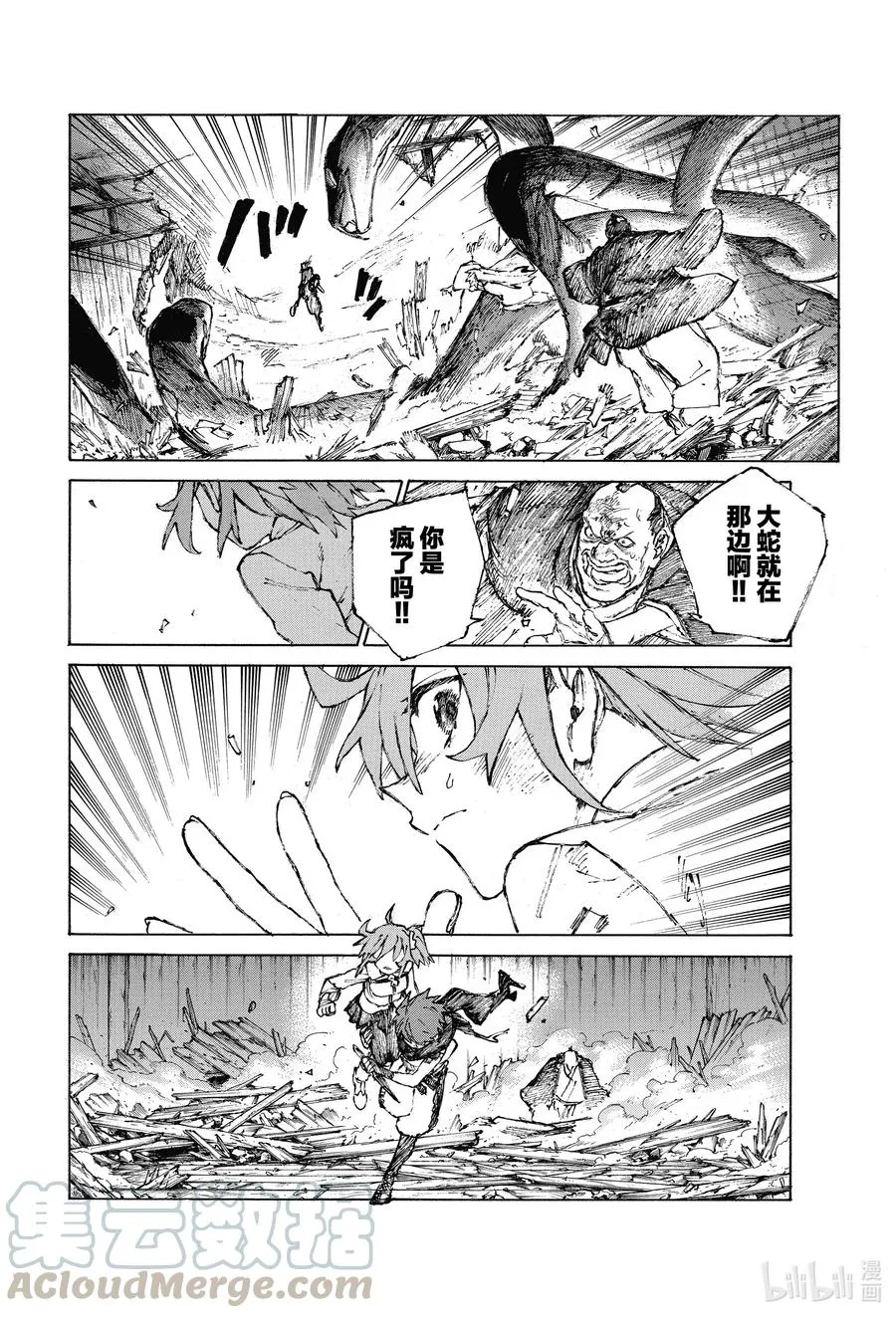 28 第三场对决② 第7页