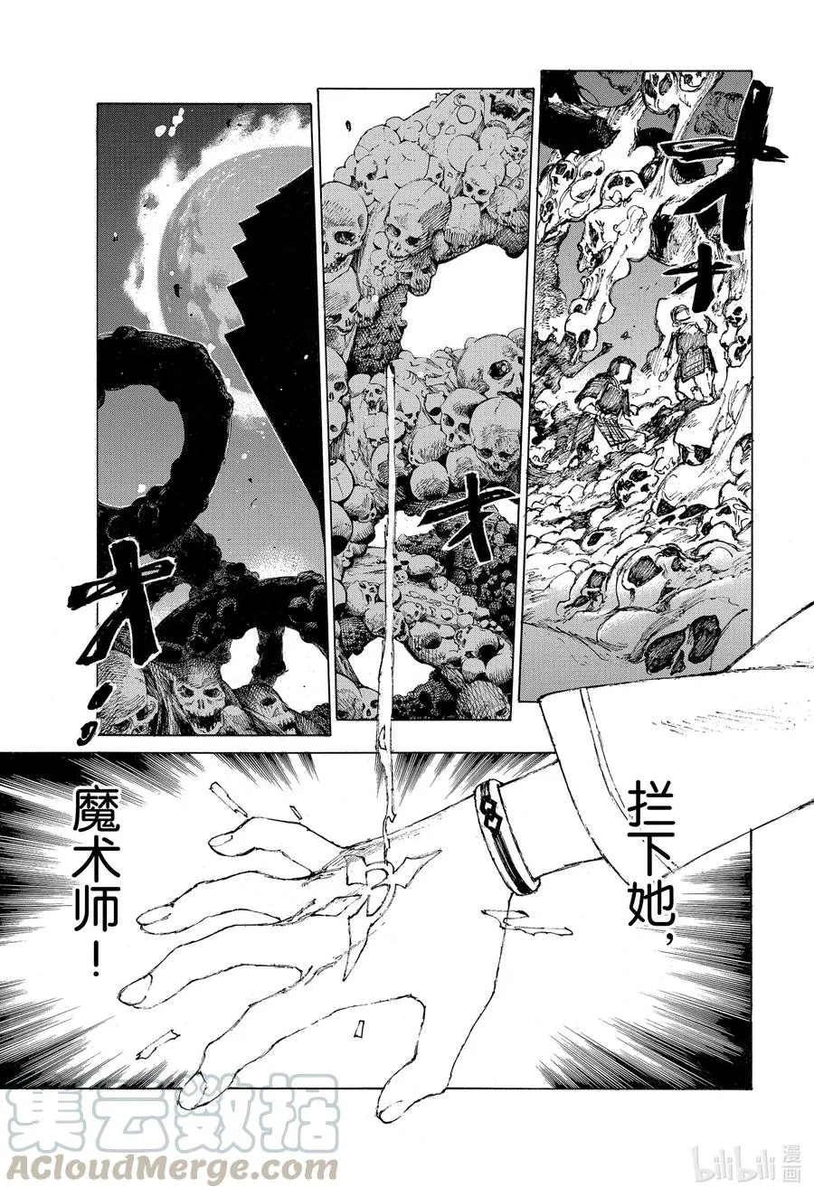 28 第三场对决② 第10页