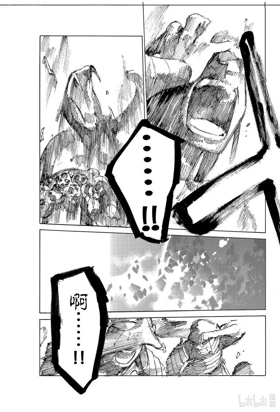 28 第三场对决② 第14页