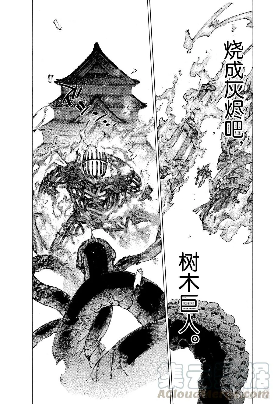 28 第三场对决② 第16页