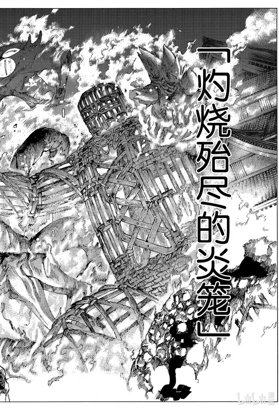 28 第三场对决② 第17页
