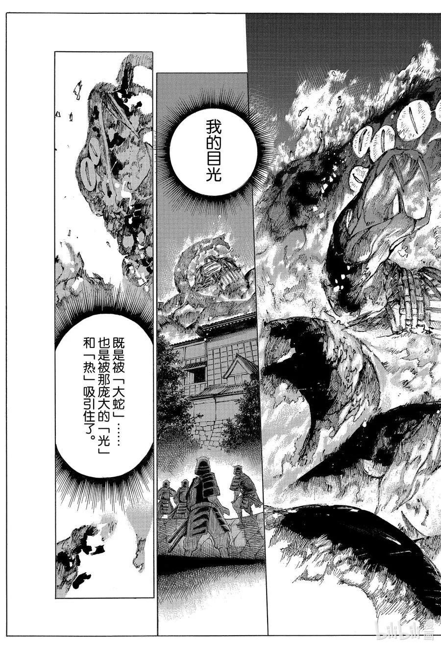 28 第三场对决② 第18页
