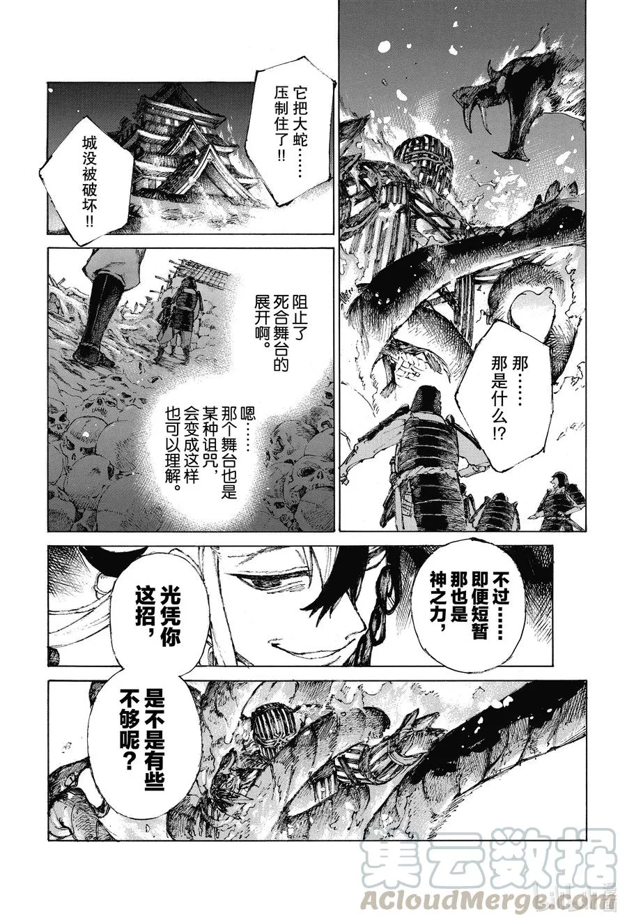 28 第三场对决② 第19页