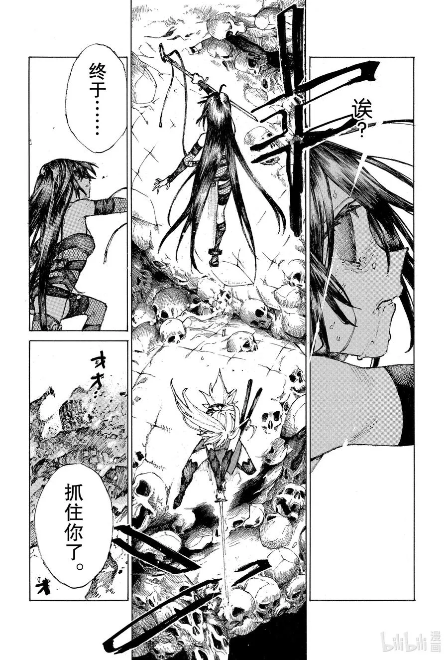 28 第三场对决② 第26页