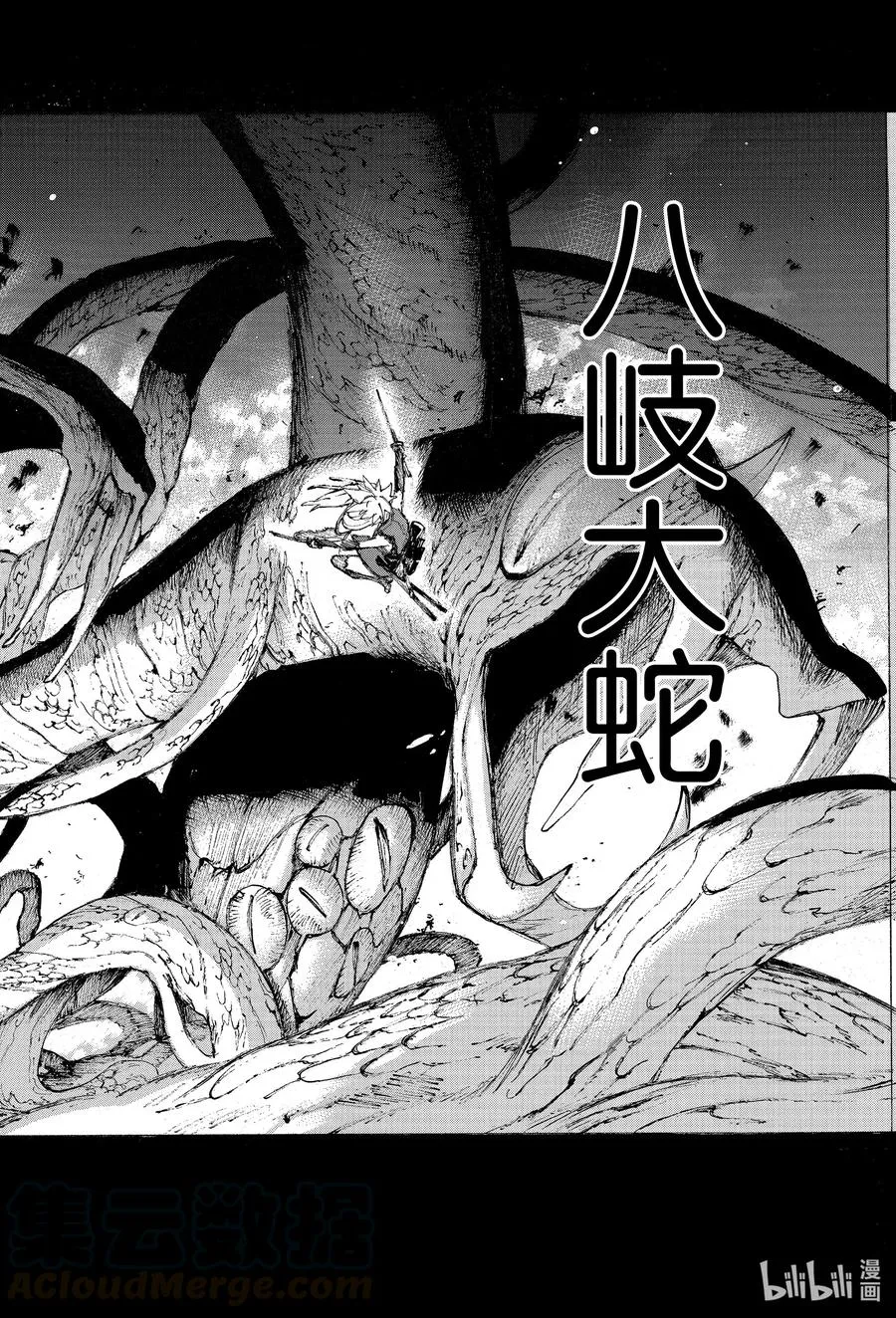 26 神之诅咒（上） 第13页