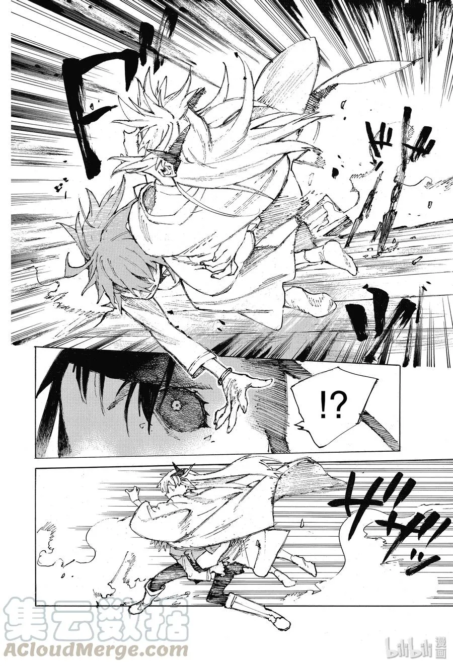 25 蛇蝎 第10页