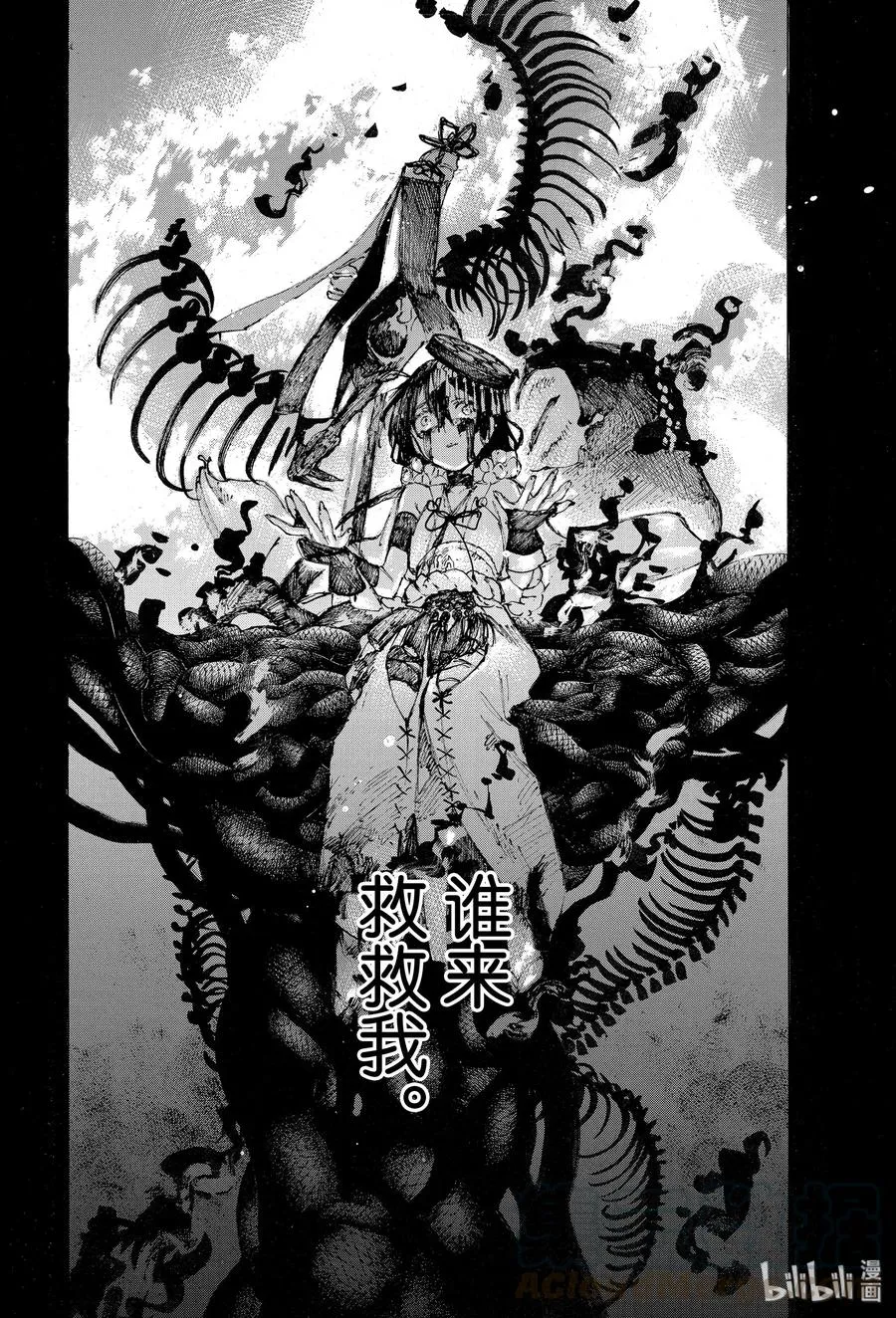25 蛇蝎 第22页