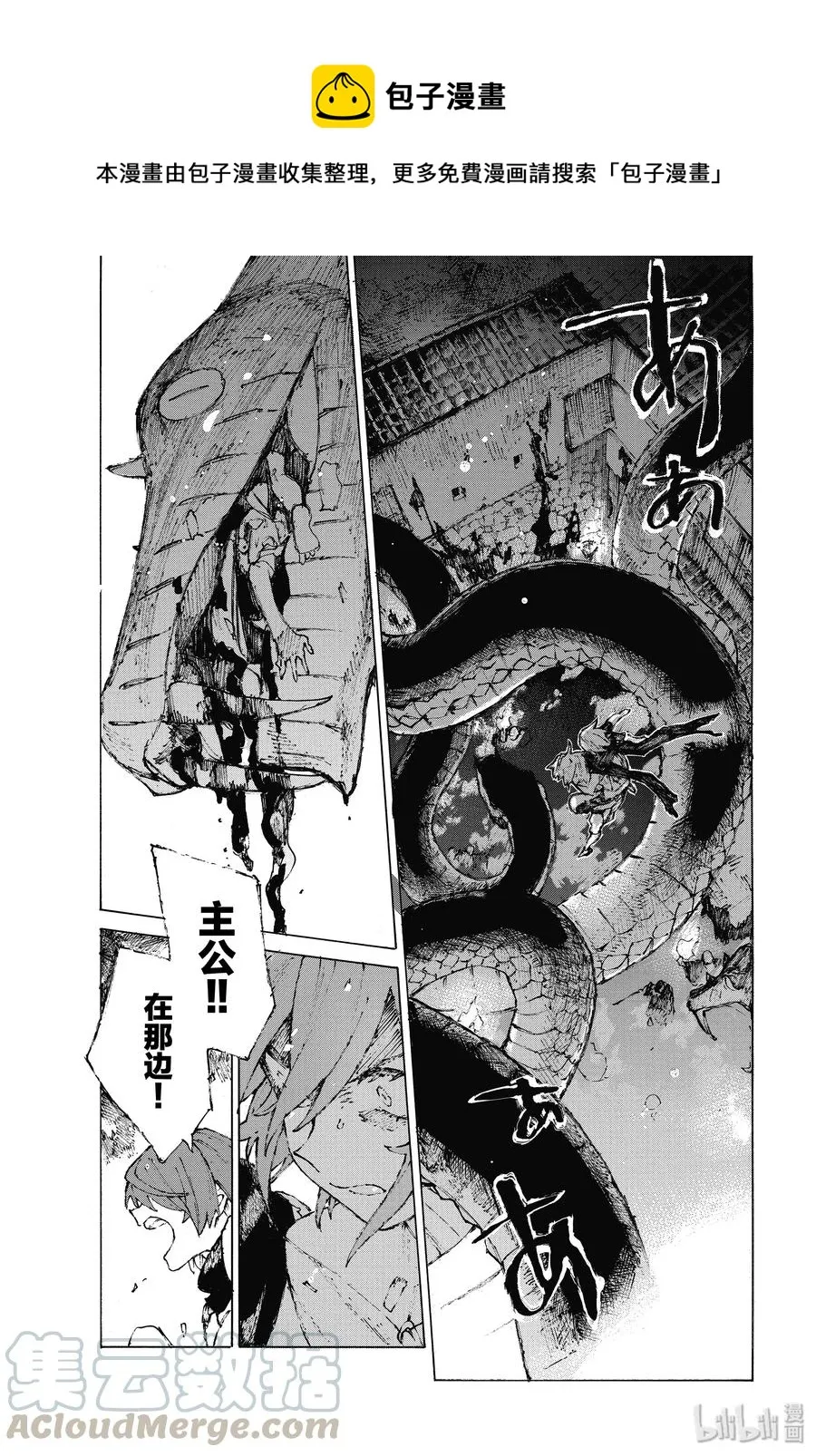 24 第三场对决（下） 第7页
