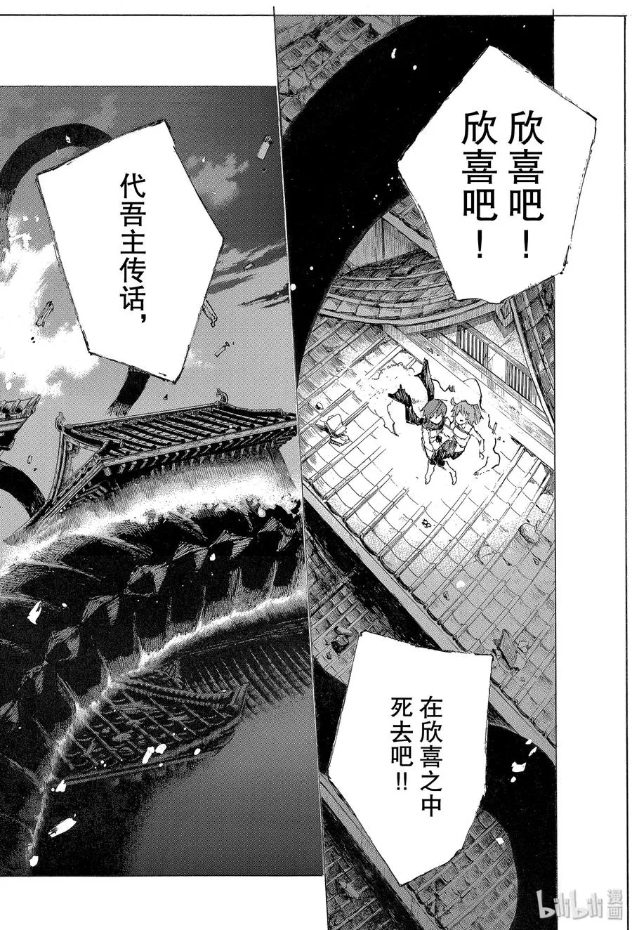 24 第三场对决（下） 第8页