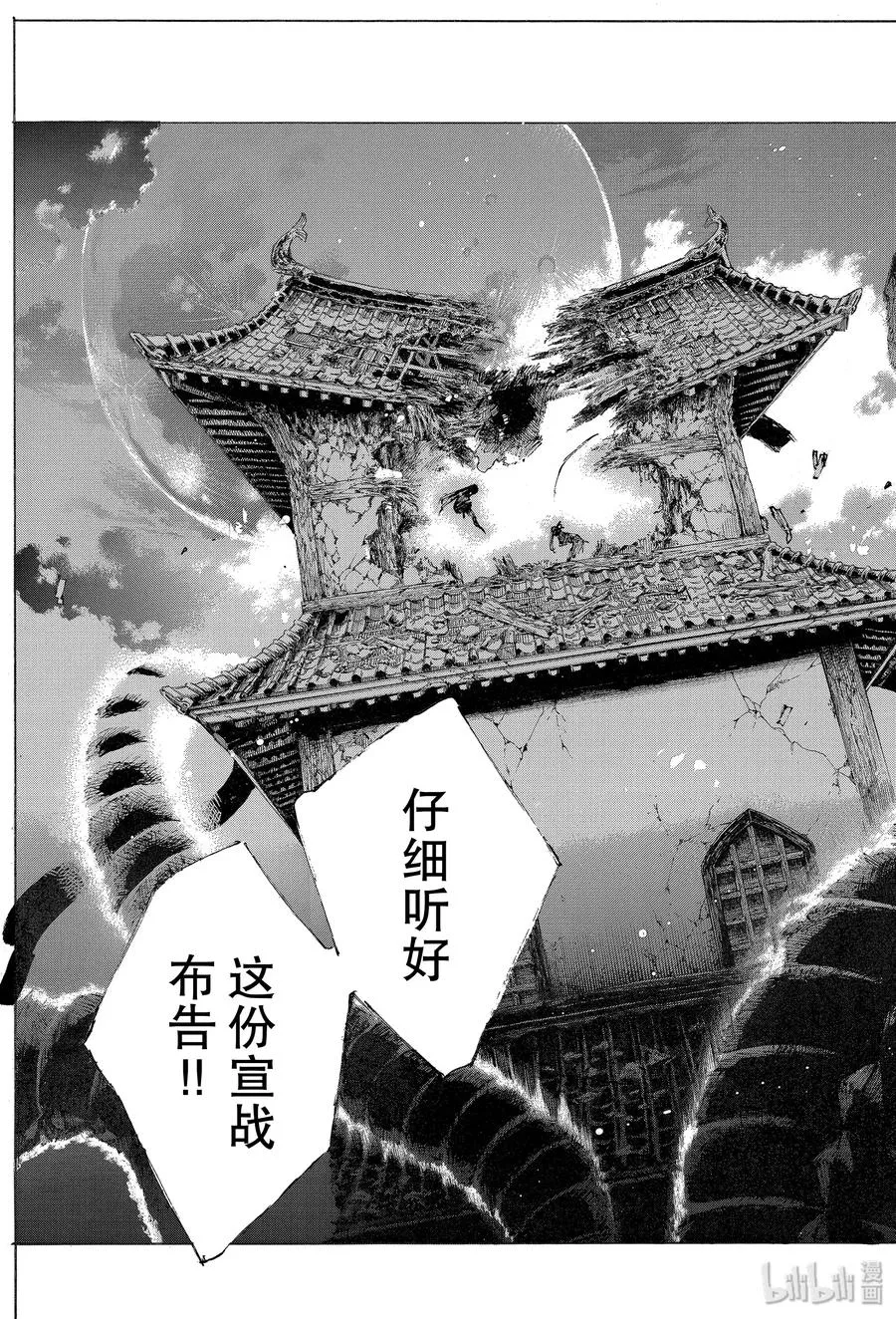 24 第三场对决（下） 第9页