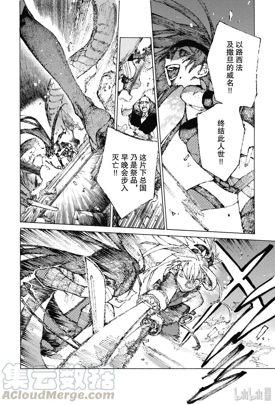 24 第三场对决（下） 第10页