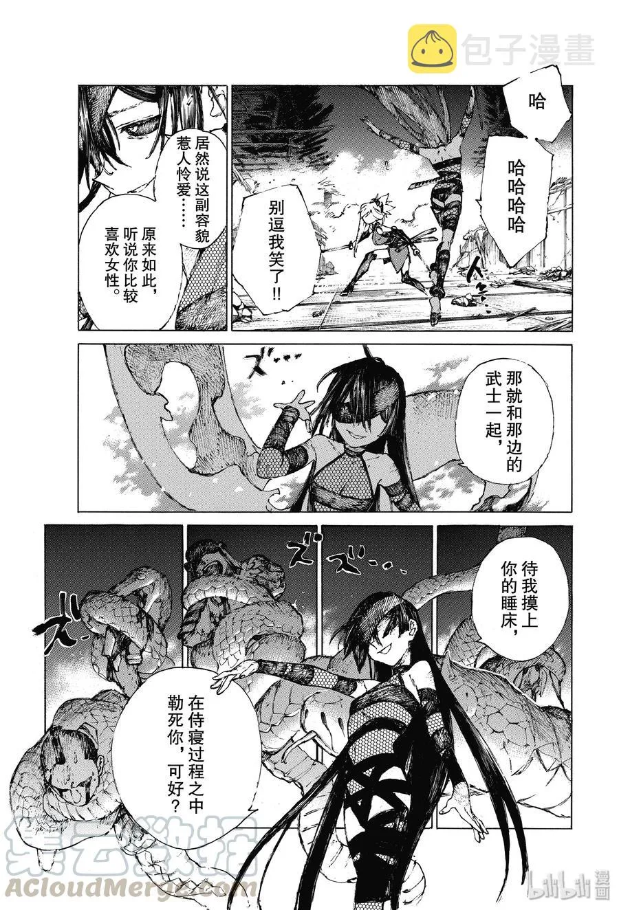 24 第三场对决（下） 第13页