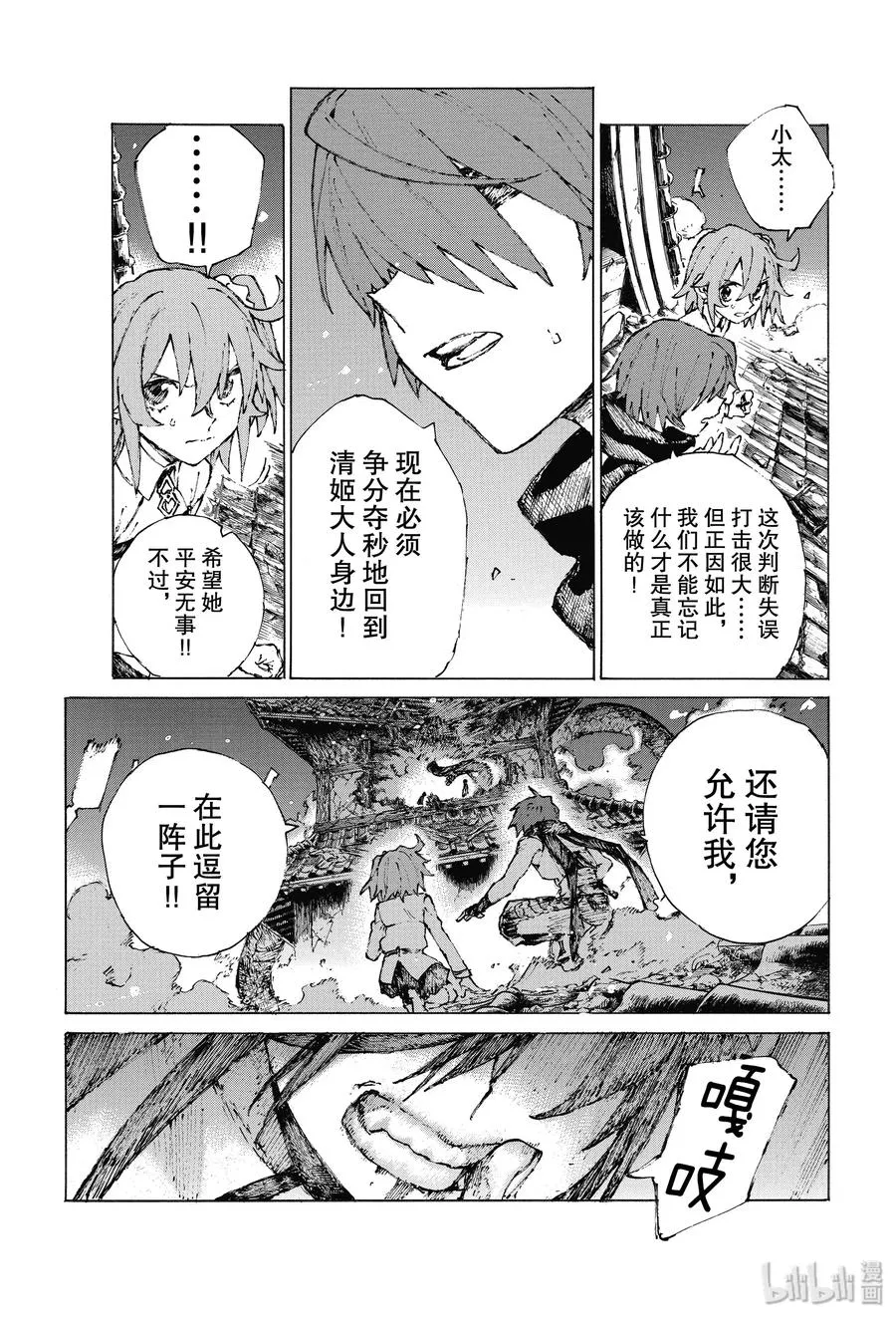 24 第三场对决（下） 第15页