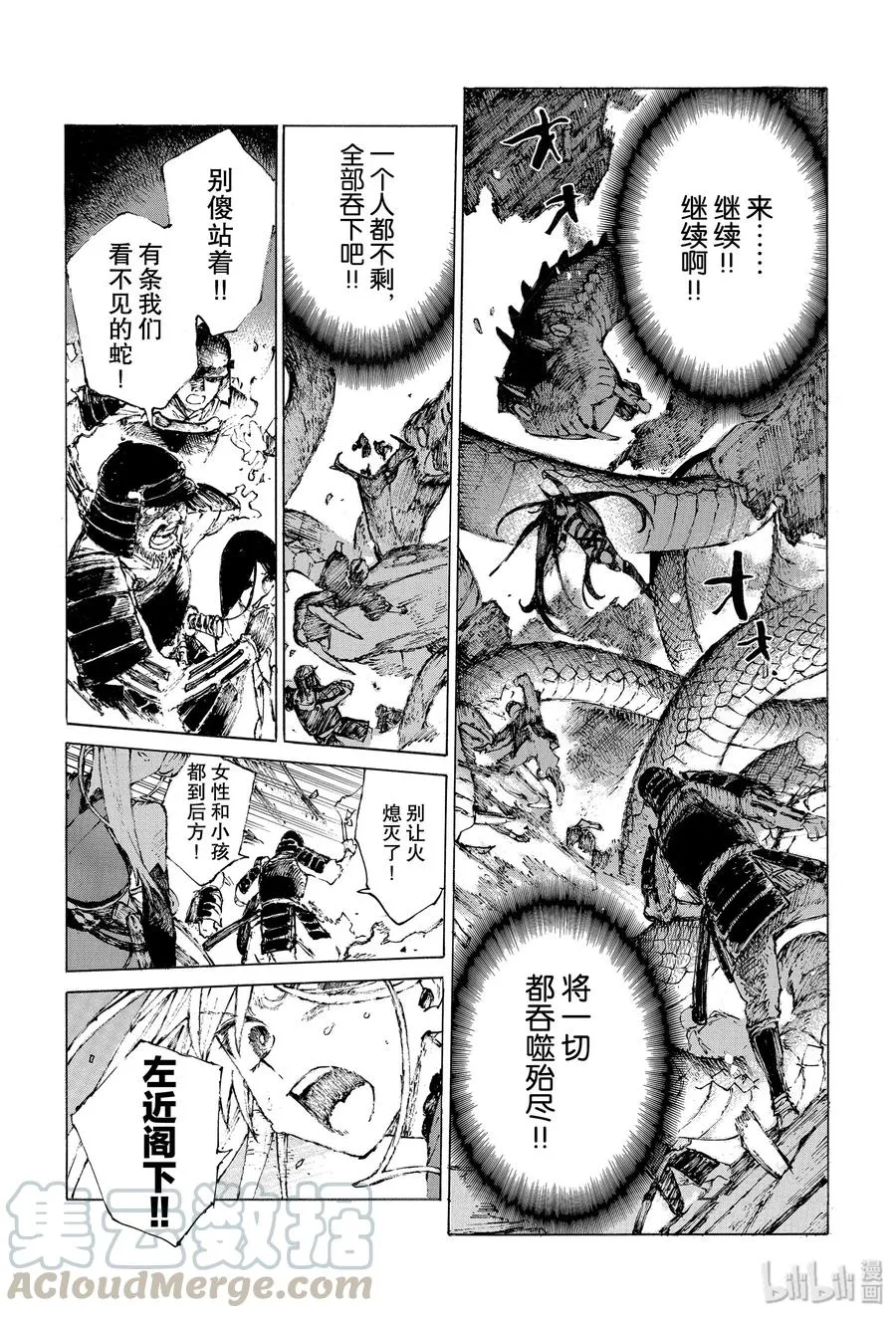 24 第三场对决（下） 第16页