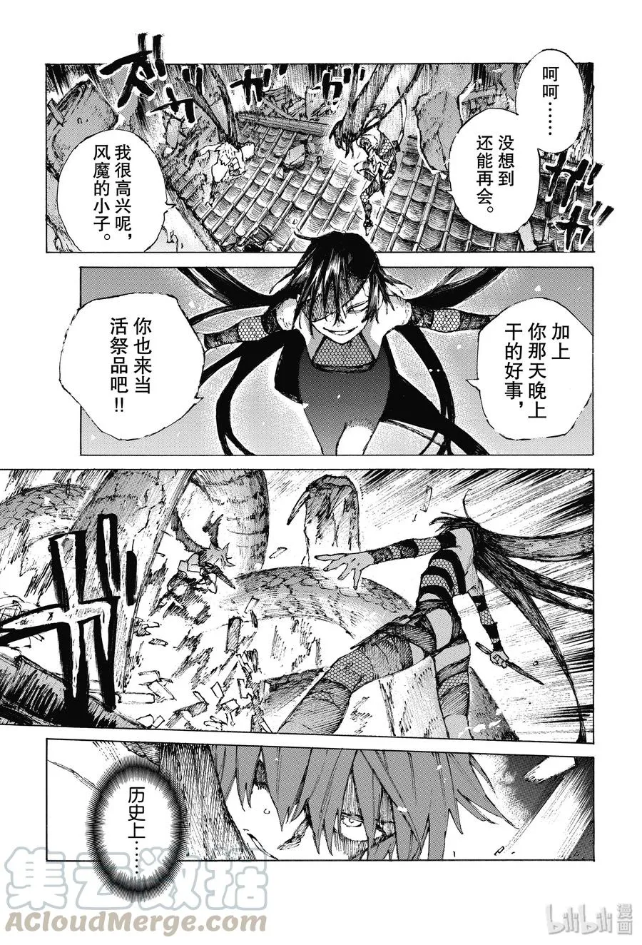 24 第三场对决（下） 第19页