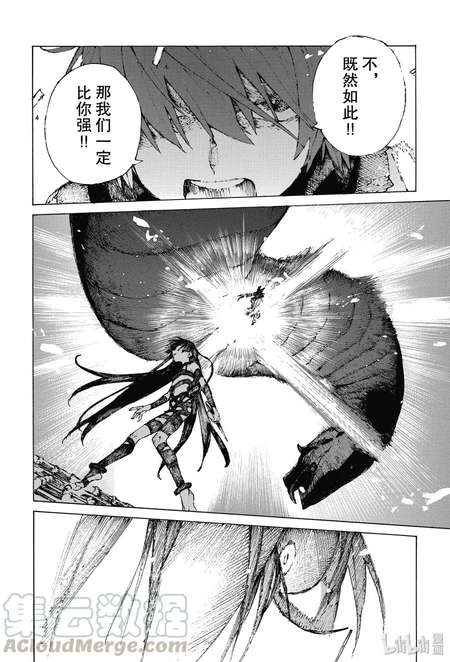 24 第三场对决（下） 第22页