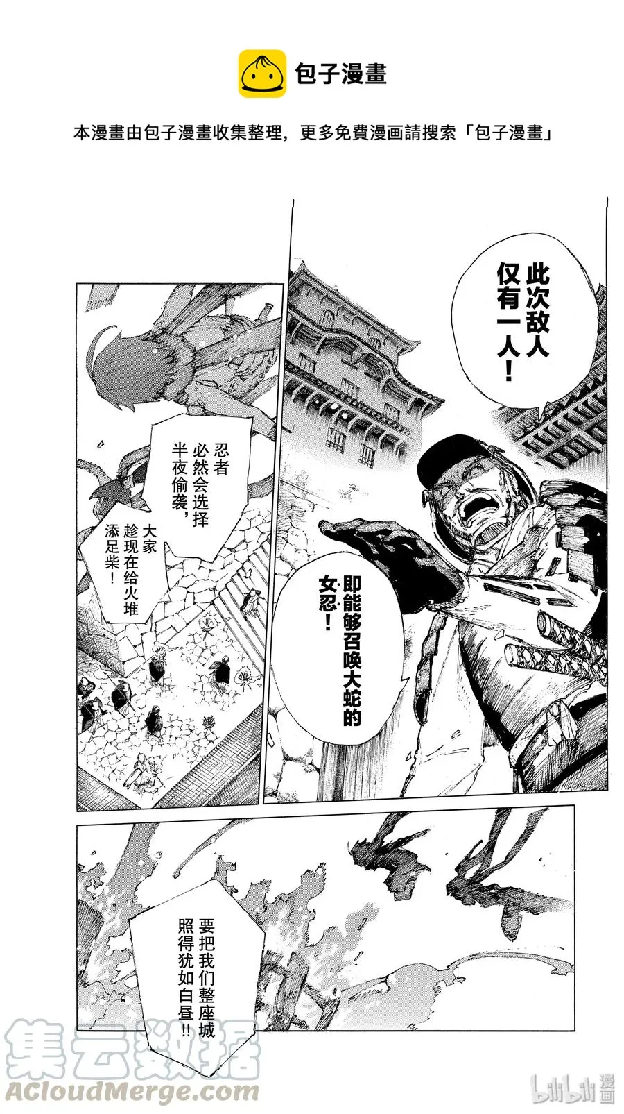 23 第三场对决（上） 第1页
