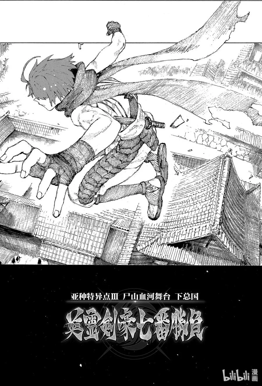 23 第三场对决（上） 第2页