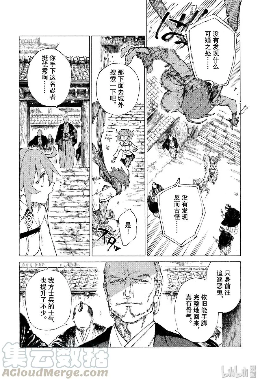 23 第三场对决（上） 第4页